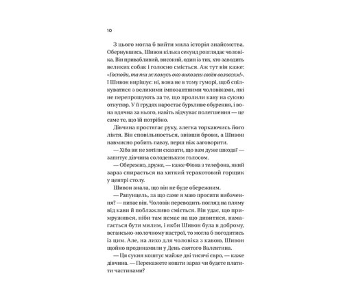 Неявка Бет О'Лірі
