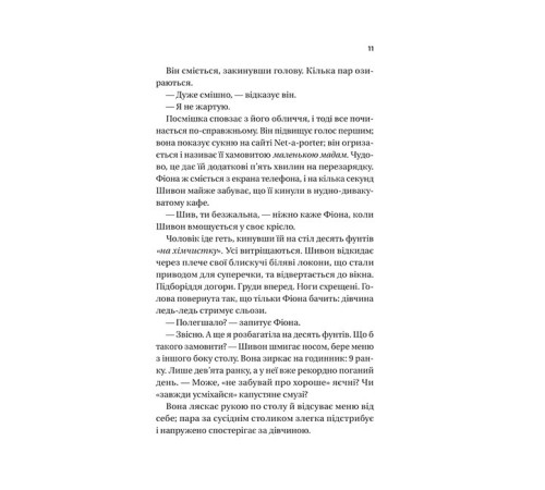 Неявка Бет О'Лірі