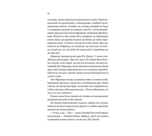 Неявка Бет О'Лірі