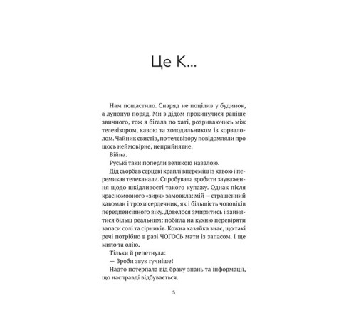 Бабах на всю голову