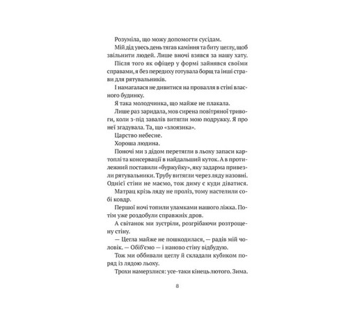 Бабах на всю голову