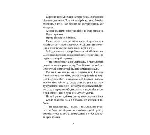 Бабах на всю голову