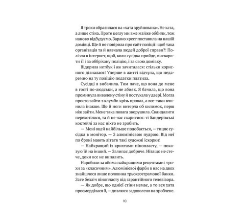 Бабах на всю голову