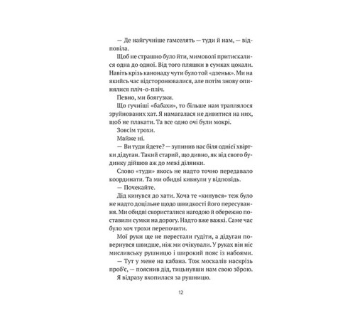 Бабах на всю голову