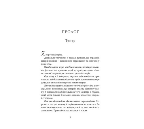 Братство Ворона. Книга 1. Ватага