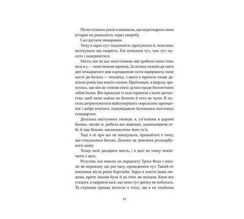 Братство Ворона. Книга 1. Ватага