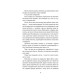 Братство Ворона. Книга 1. Ватага