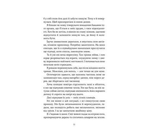 Братство Ворона. Книга 1. Ватага
