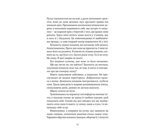 Братство Ворона. Книга 1. Ватага