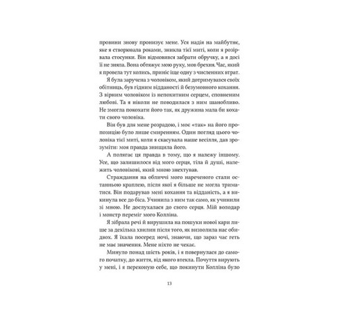 Братство Ворона. Книга 1. Ватага