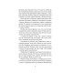 Братство Ворона. Книга 1. Ватага