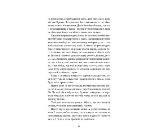 Братство Ворона. Книга 1. Ватага