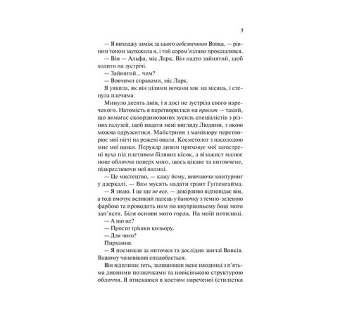 Наречена