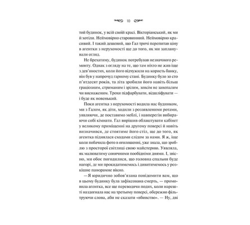 Вересневий дім
