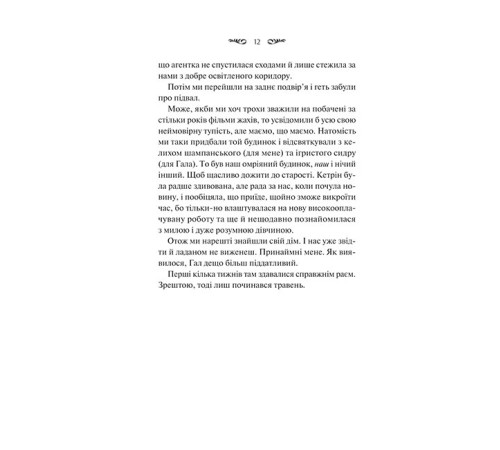 Вересневий дім