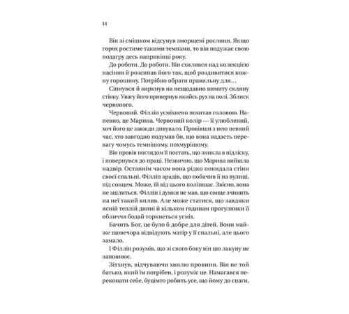 Бріджертони. Книга 5. Серові Філліпу з любов'ю