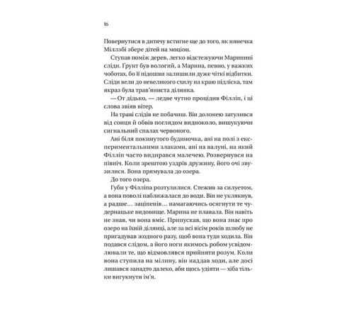 Бріджертони. Книга 5. Серові Філліпу з любов'ю