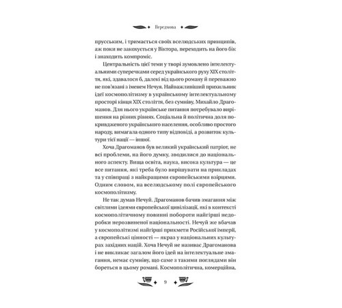 Над Чорним морем