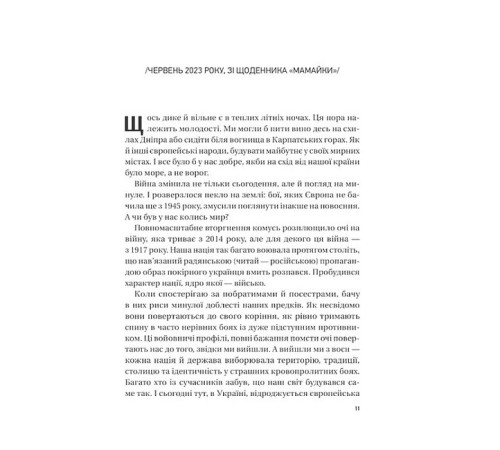 Жінки свободи