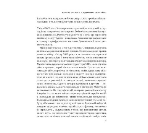 Жінки свободи