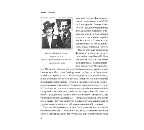 Жінки свободи