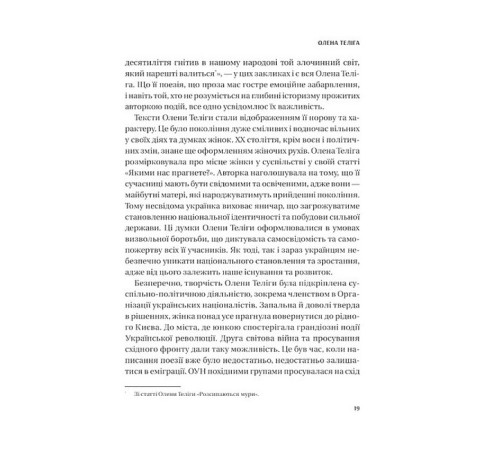 Жінки свободи