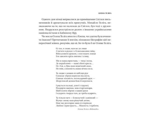 Жінки свободи