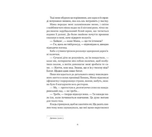 Якби ви могли побачити Еліс