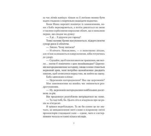 Якби ви могли побачити Еліс