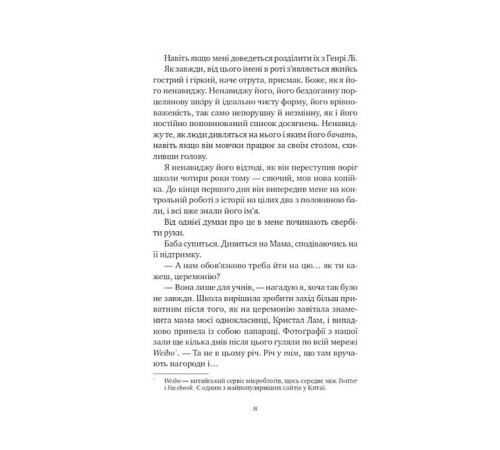 Якби ви могли побачити Еліс