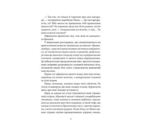 Якби ви могли побачити Еліс