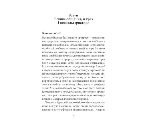Мати або бути?