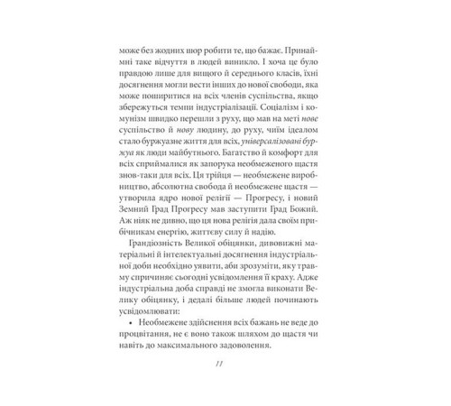 Мати або бути?