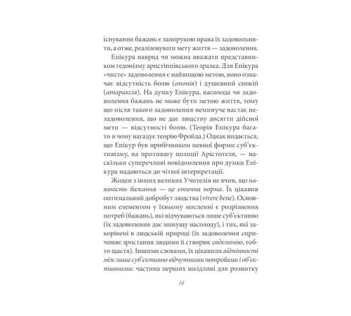 Мати або бути?