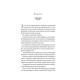 Ласі темні казки. Книга 1. Руїна троянд