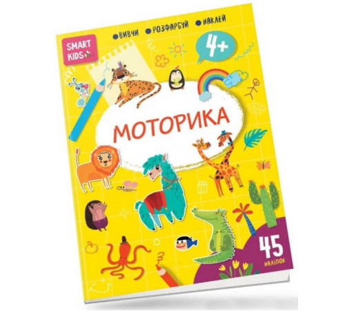 Моторика