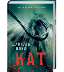 Кат. Книга 2