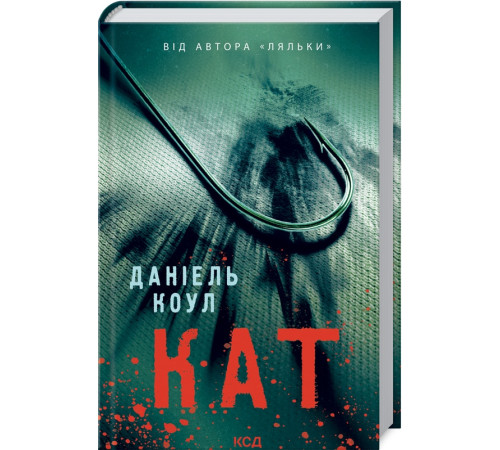 Кат. Книга 2