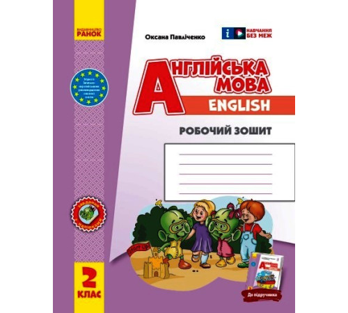 НУШ 2 кл. Англ.мова "Start Up!" Роб. зошит до підр. Губарєва С.С. та ін. (Укр)//