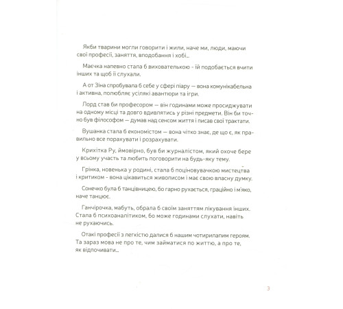 Що таке відпустка?
