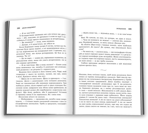 Засвідчення. Книга 2