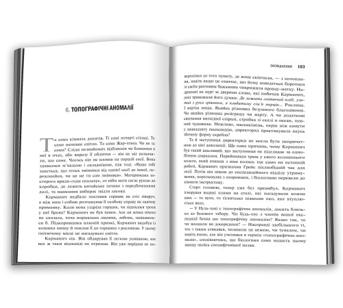 Засвідчення. Книга 2