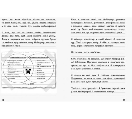 Вімпі Стів. Вязень Майнкрафта!