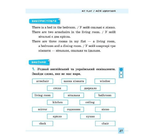 Різнорівневі лексичні тести за завдання English