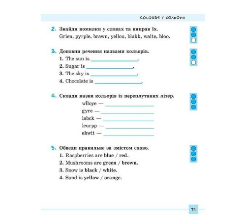 Різнорівневі лексичні тести за завдання English