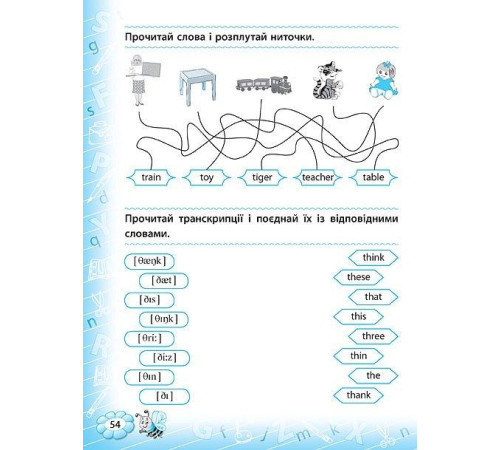 Тренажер з англійської мови. Reading. 1 клас