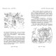 Лебединий палац. Книжка 14