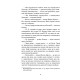 Граф Монте-Крісто. Том 4