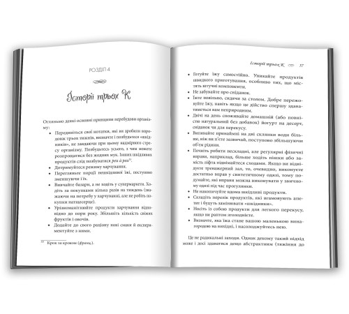 Чому француженки не гладшають. Приголомшливий вигляд без жодних дієт