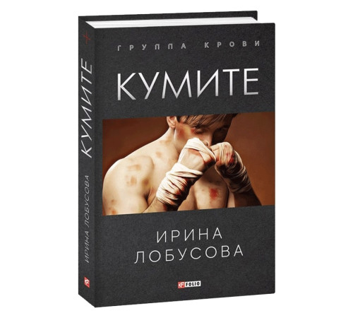 Куміте